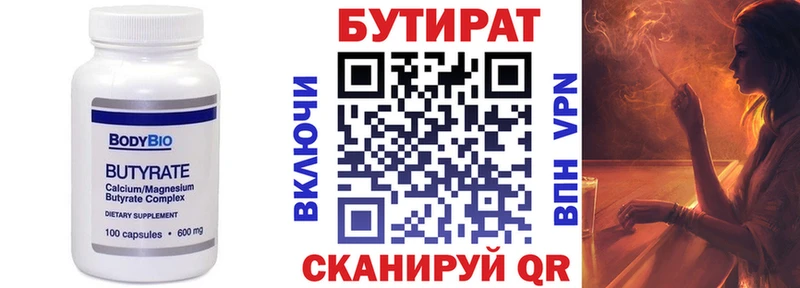 БУТИРАТ бутик  Грозный 