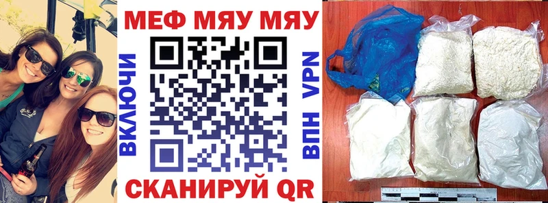 МЕФ VHQ  купить наркотики цена  МЕГА ТОР  Грозный 